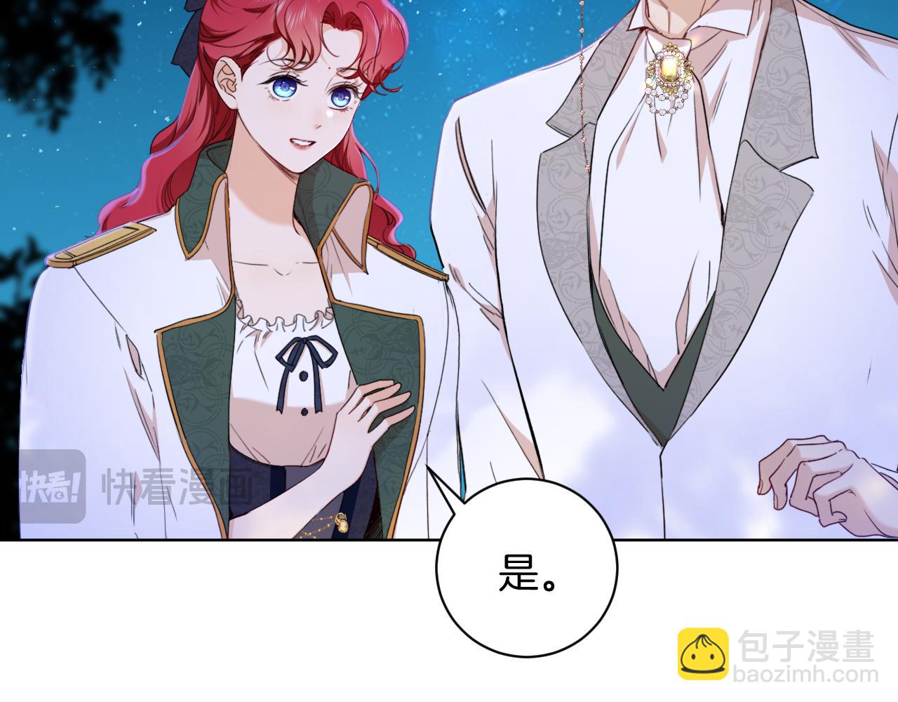 第38话 陷害(1/3)-第39话