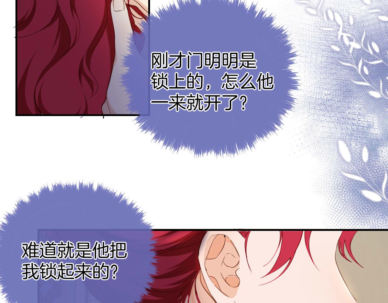 第4话 囚禁(1/2)-第5话