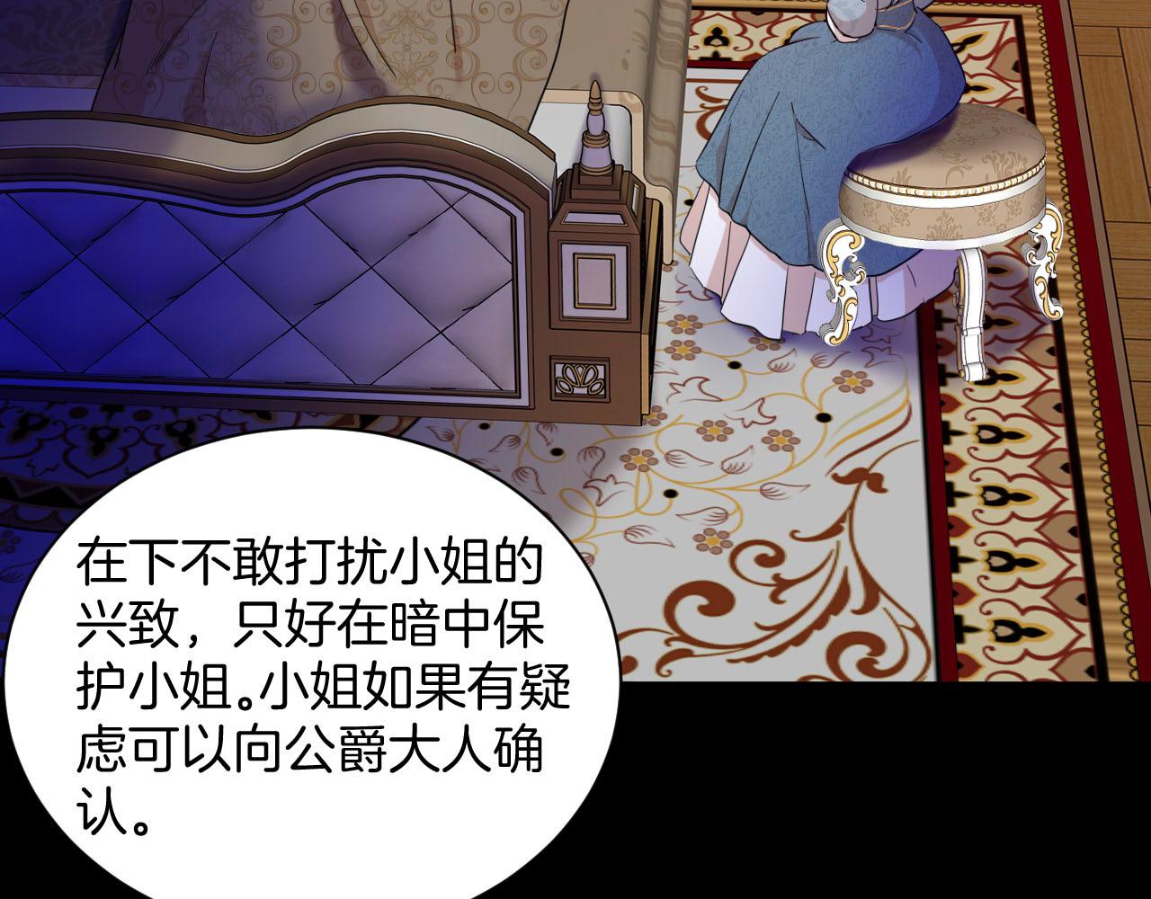 第40话 黑暗中的真相(1/2)-第41话