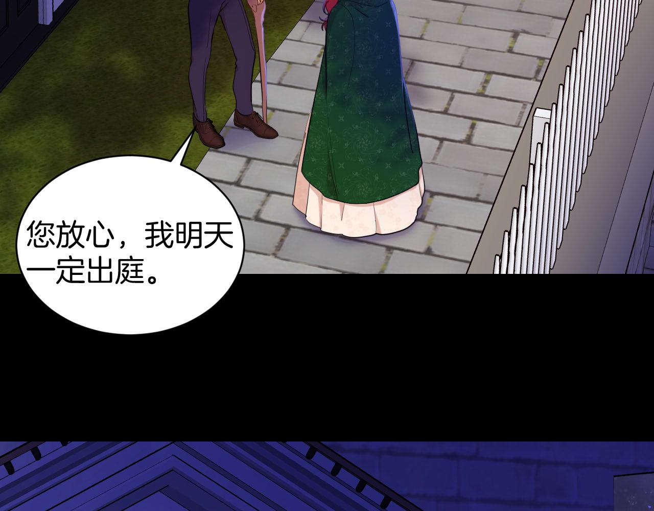 第40话 黑暗中的真相(1/2)-第41话