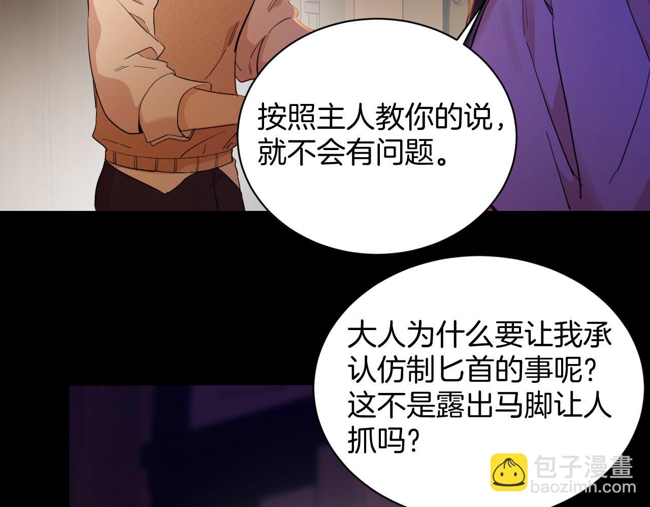 第40话 黑暗中的真相(1/2)-第41话