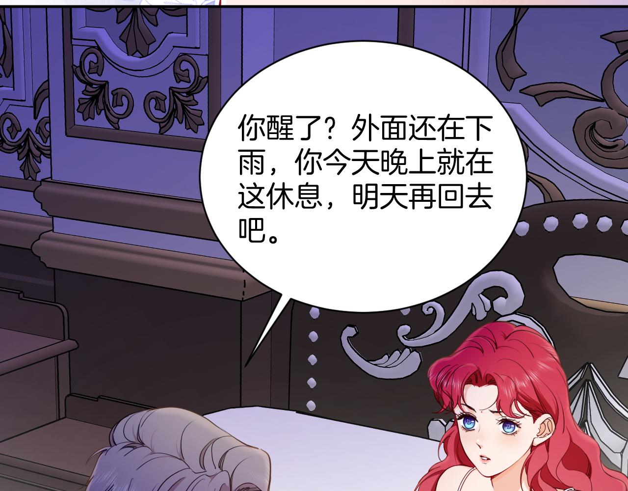 第44话 奎兰的嫉妒心(1/2)-第45话