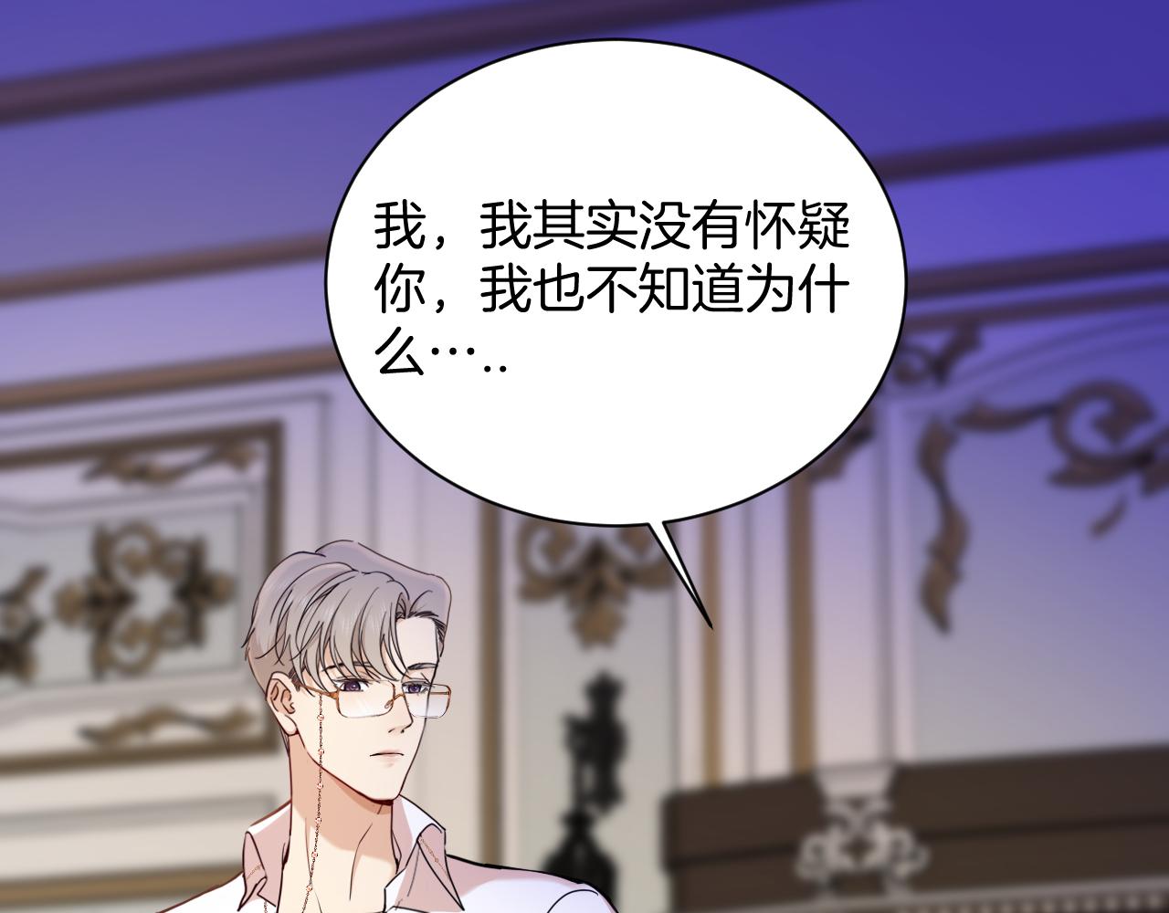 第44话 奎兰的嫉妒心(1/2)-第45话