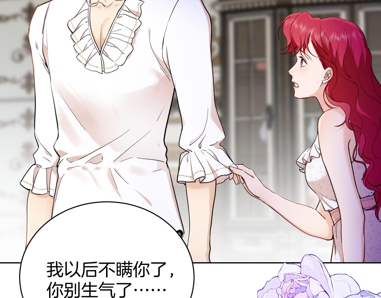 第44话 奎兰的嫉妒心(1/2)-第45话