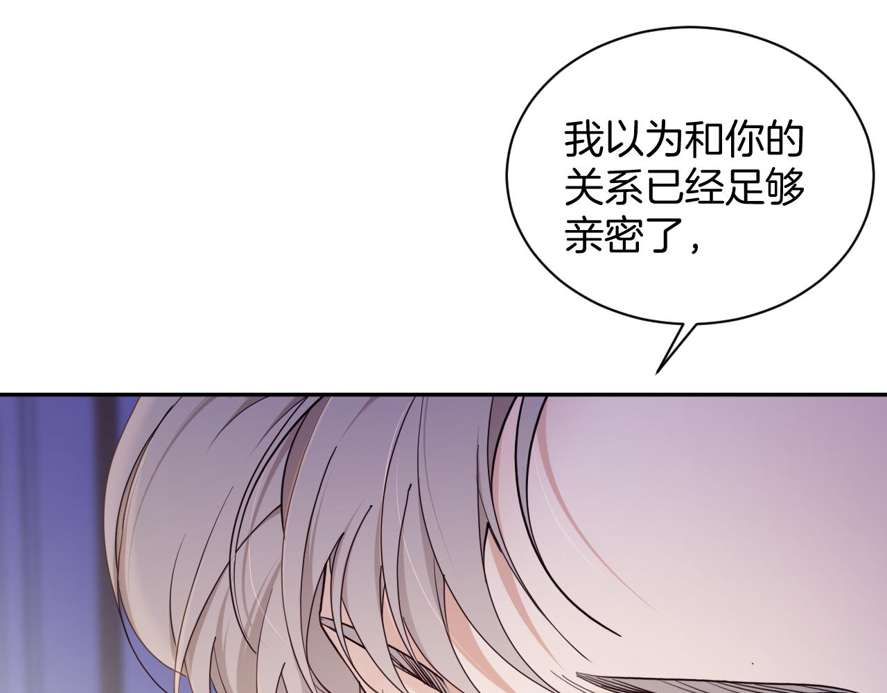 第44话 奎兰的嫉妒心(1/2)-第45话