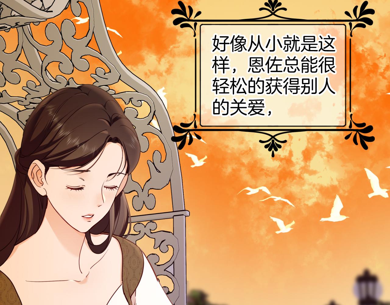 第44话 奎兰的嫉妒心(1/2)-第45话