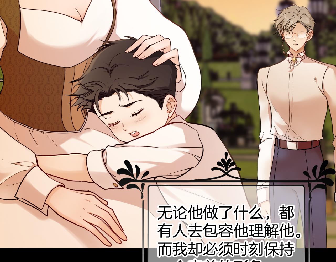 第44话 奎兰的嫉妒心(1/2)-第45话