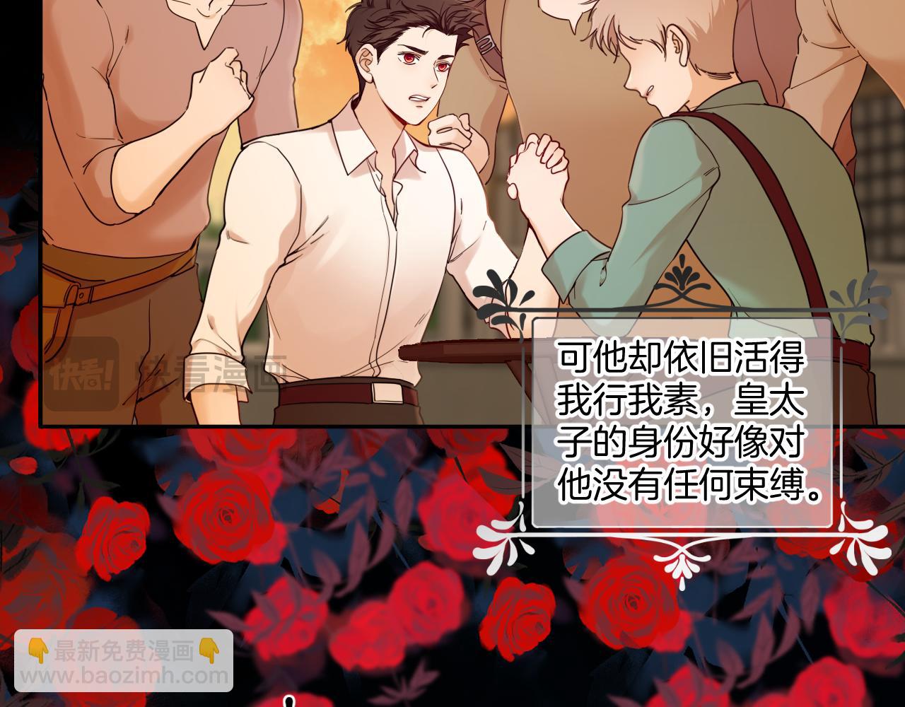 第44话 奎兰的嫉妒心(1/2)-第45话