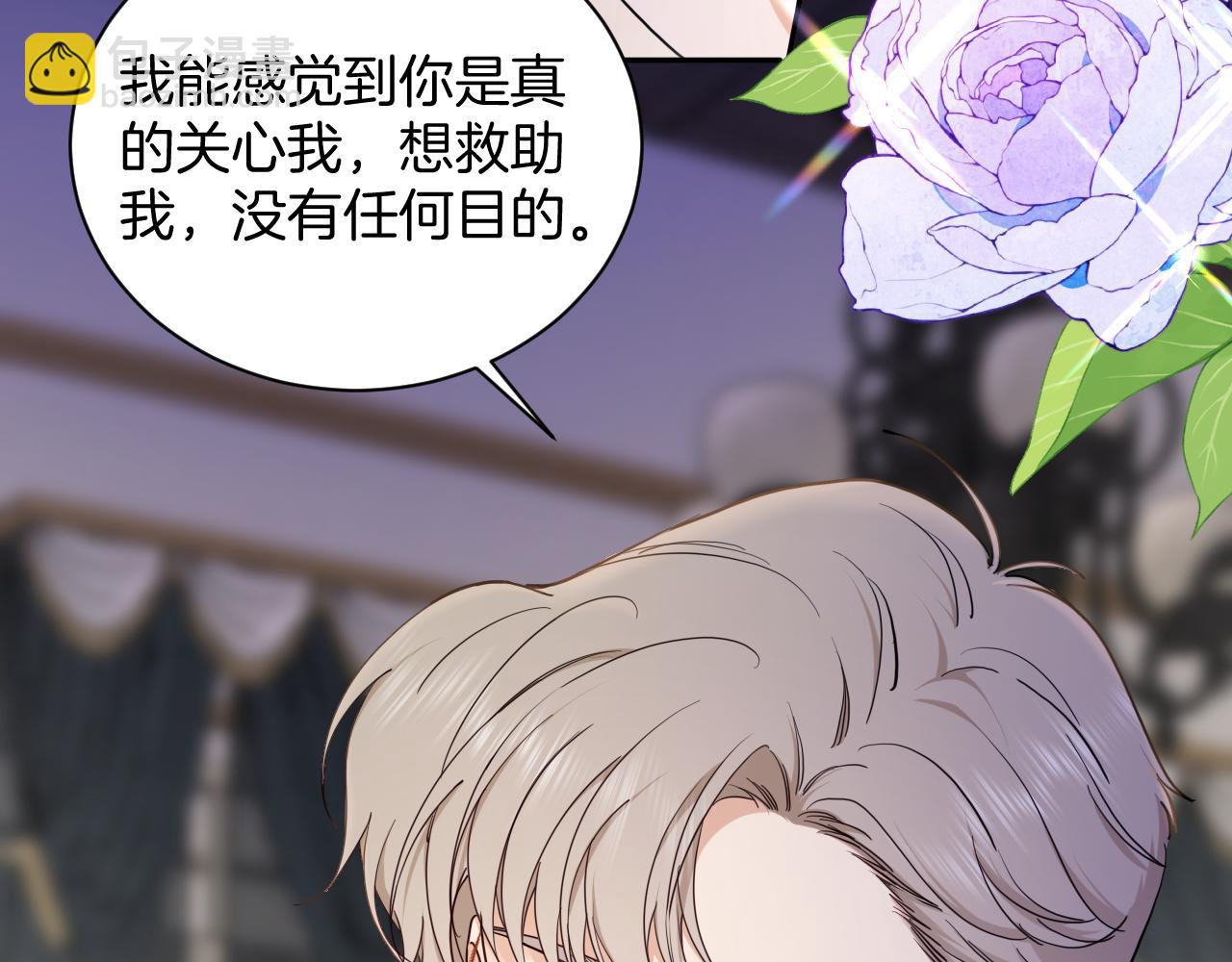 第44话 奎兰的嫉妒心(1/2)-第45话