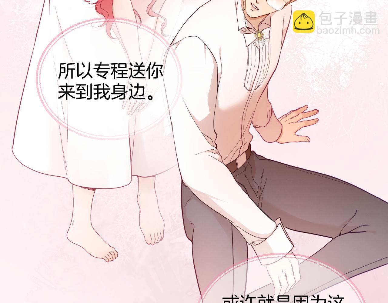 第44话 奎兰的嫉妒心(1/2)-第45话