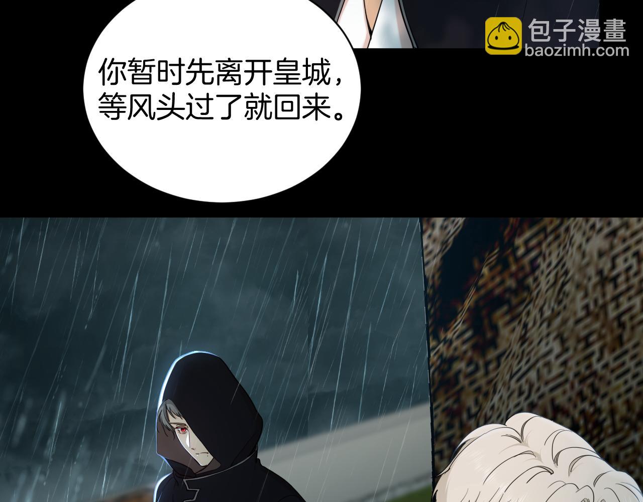 第44话 奎兰的嫉妒心(1/2)-第45话