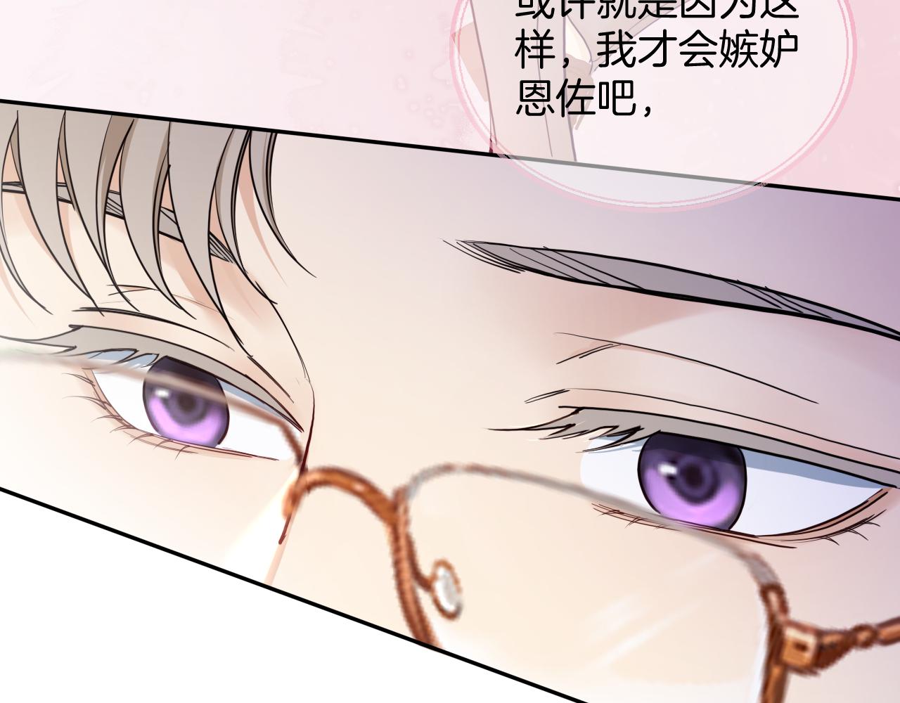 第44话 奎兰的嫉妒心(1/2)-第45话