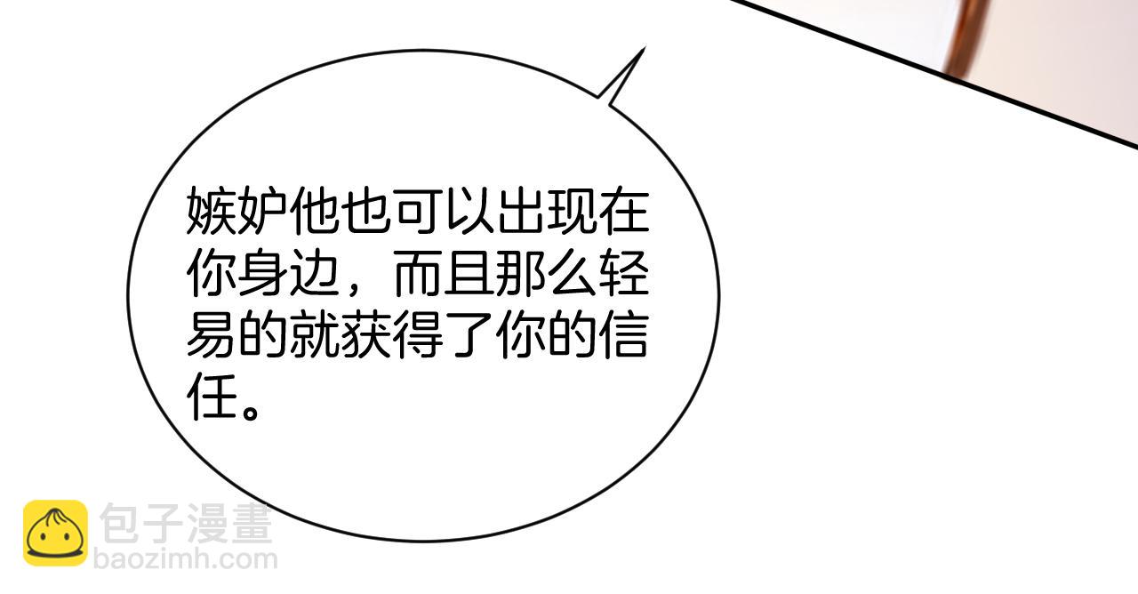 第44话 奎兰的嫉妒心(1/2)-第45话