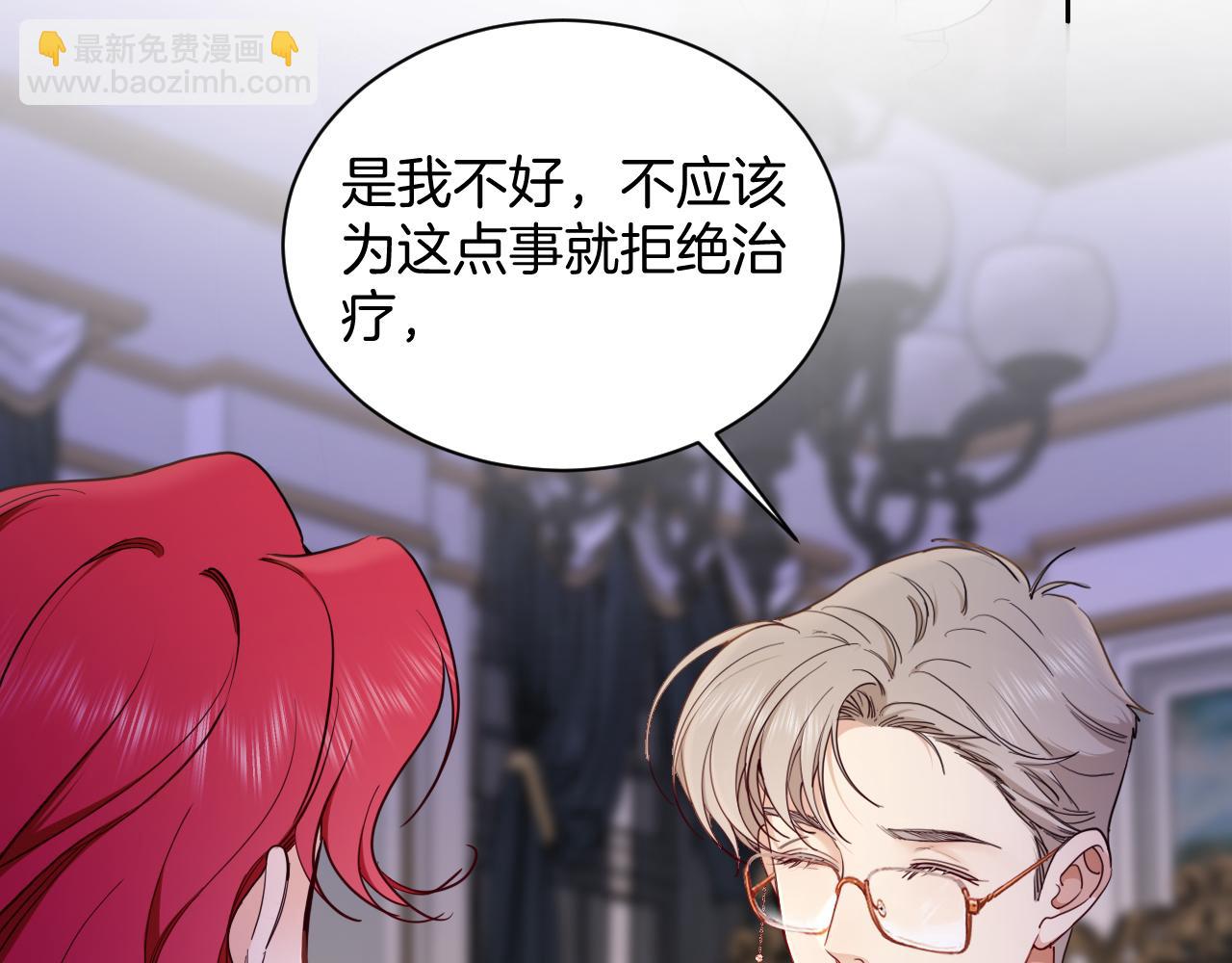 第44话 奎兰的嫉妒心(1/2)-第45话