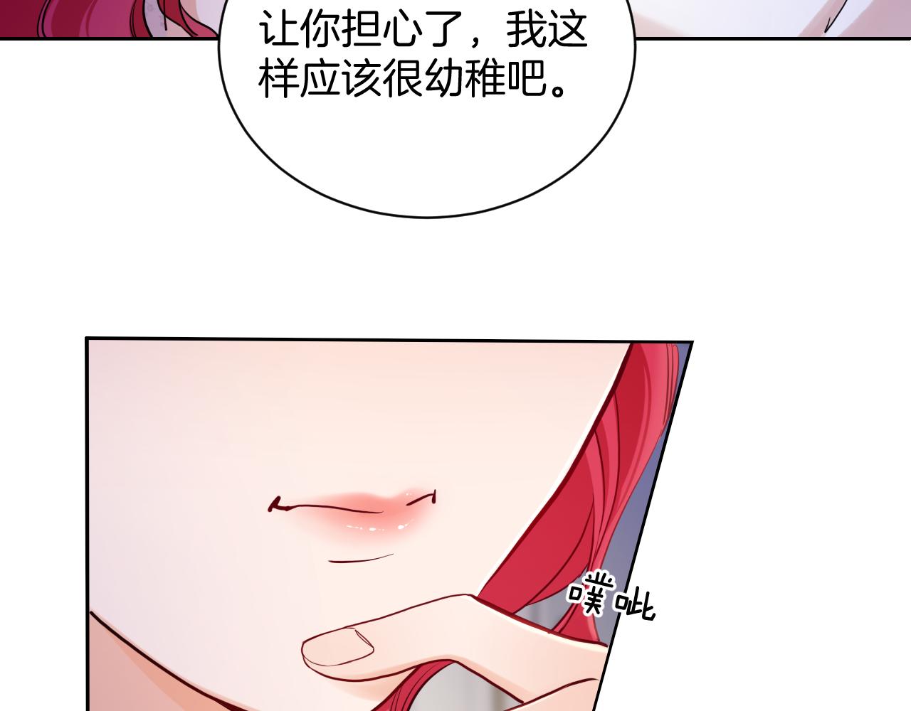 第44话 奎兰的嫉妒心(1/2)-第45话