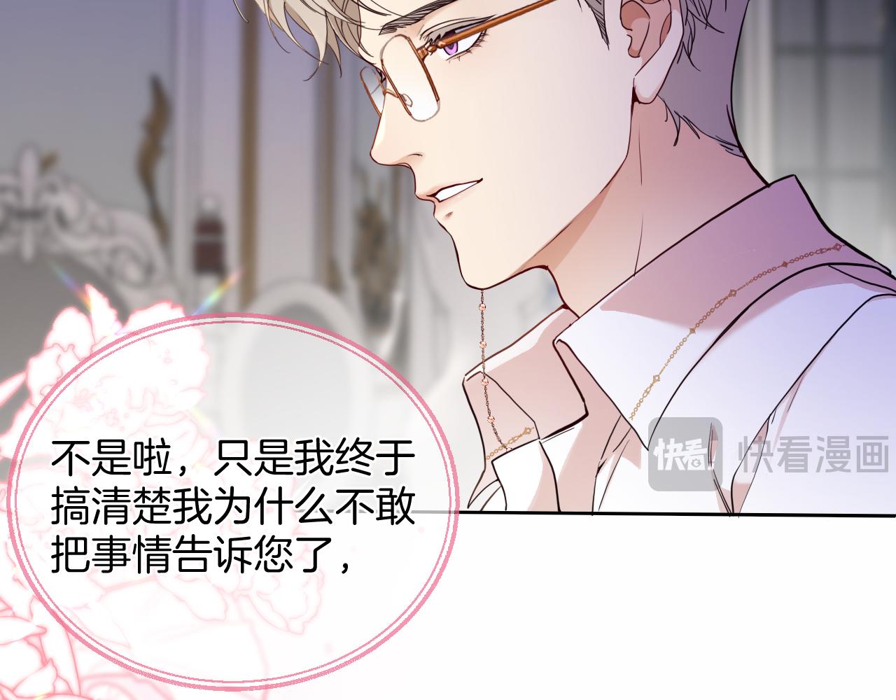 第44话 奎兰的嫉妒心(1/2)-第45话