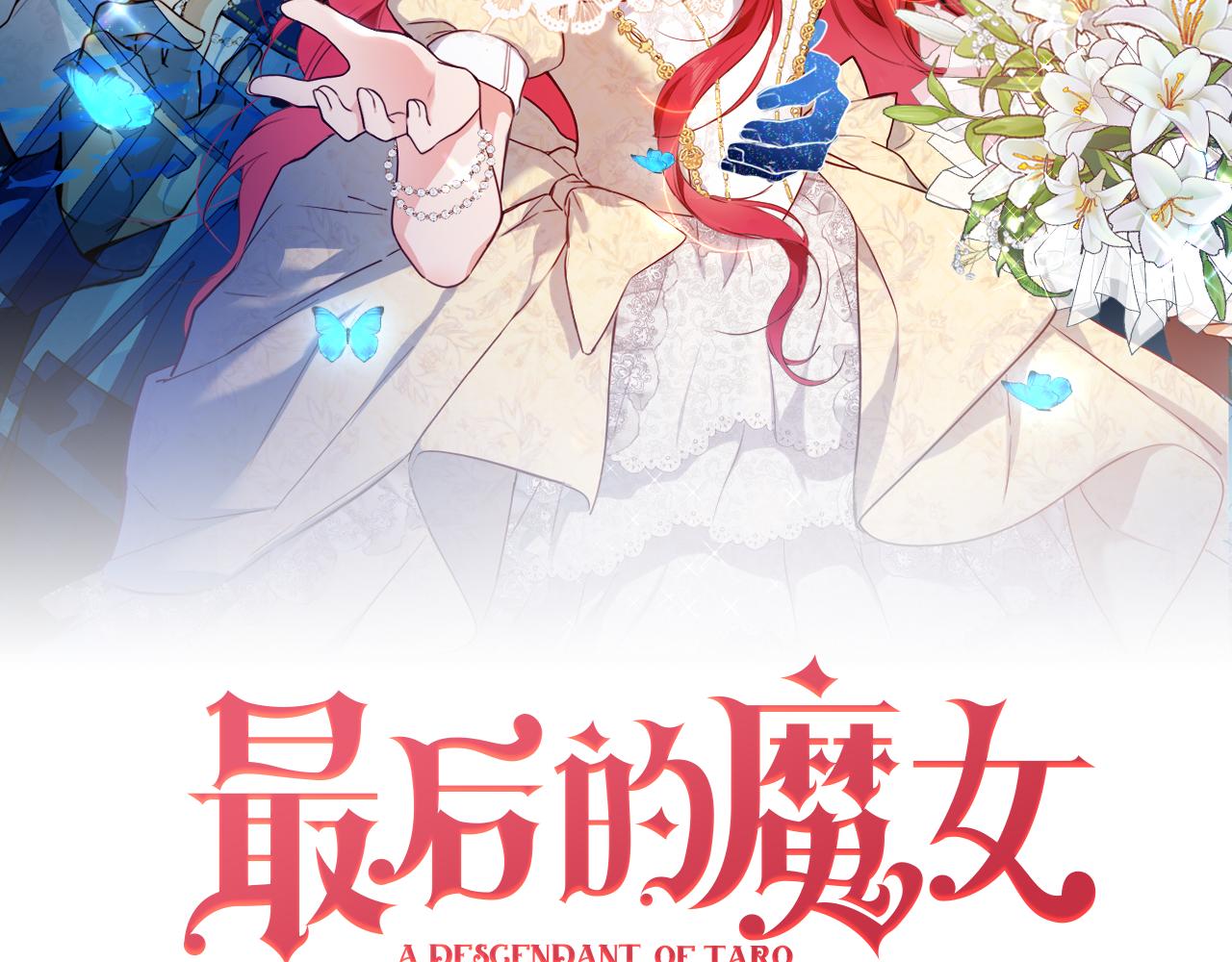 第44话 奎兰的嫉妒心(1/2)-第45话