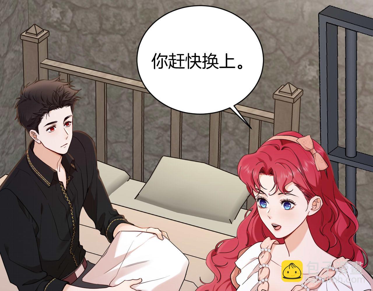 第46话 被复制的钥匙(1/2)-第47话