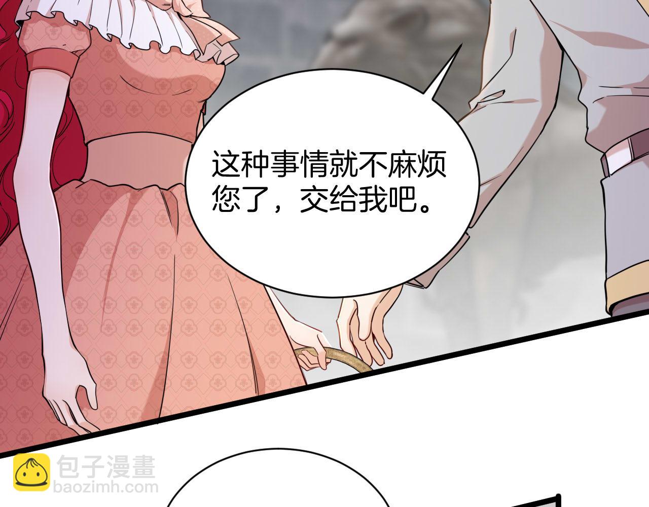 第46话 被复制的钥匙(1/2)-第47话