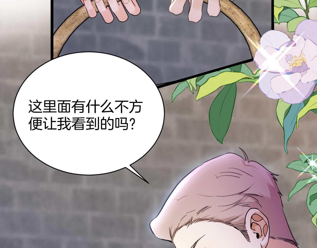 第46话 被复制的钥匙(1/2)-第47话