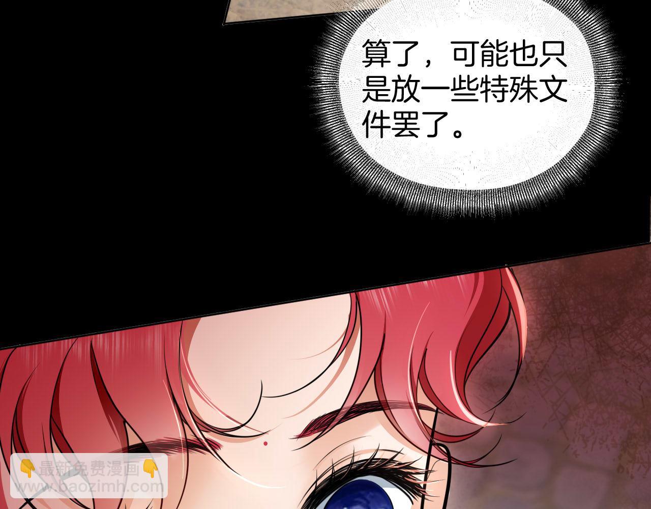 第48话 玛门怀表(1/2)-第49话