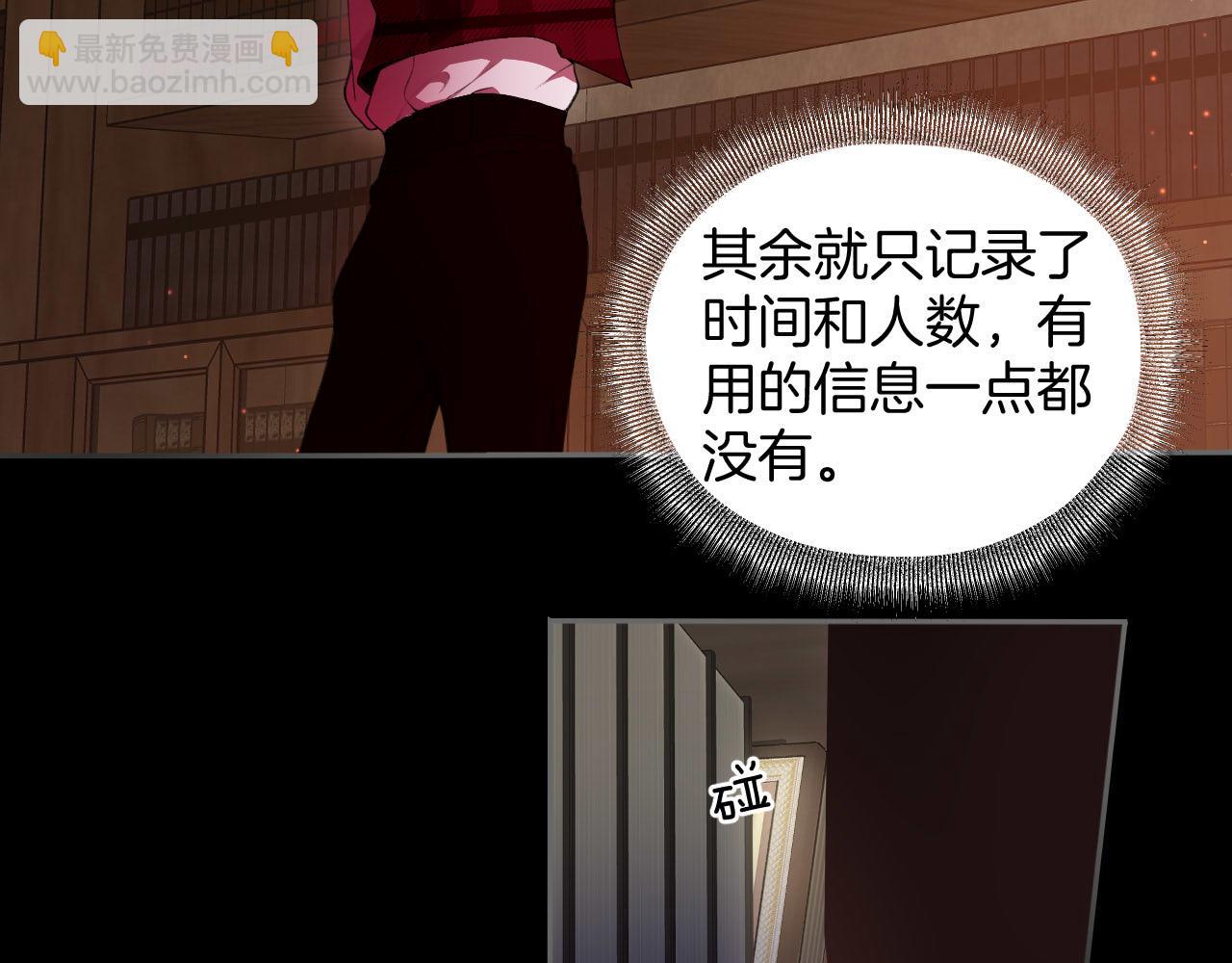 第48话 玛门怀表(1/2)-第49话