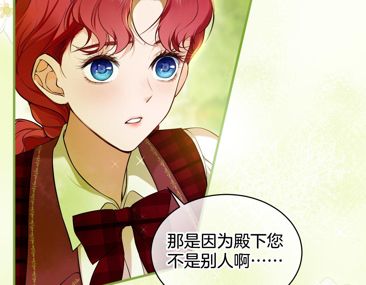 第50话 谢谢你，温蒂妮(1/3)-第51话