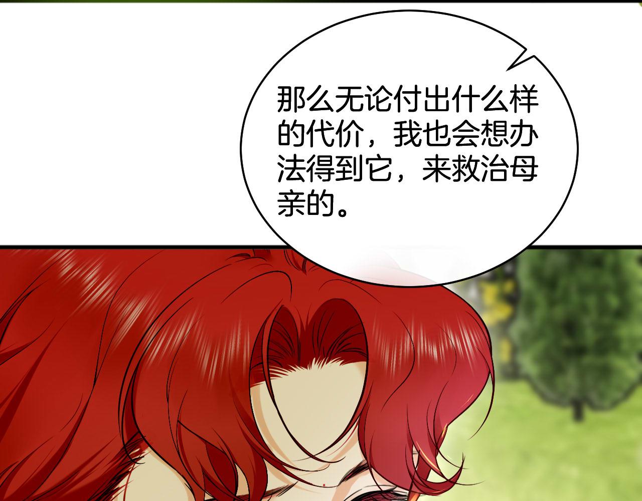 第50话 谢谢你，温蒂妮(1/3)-第51话