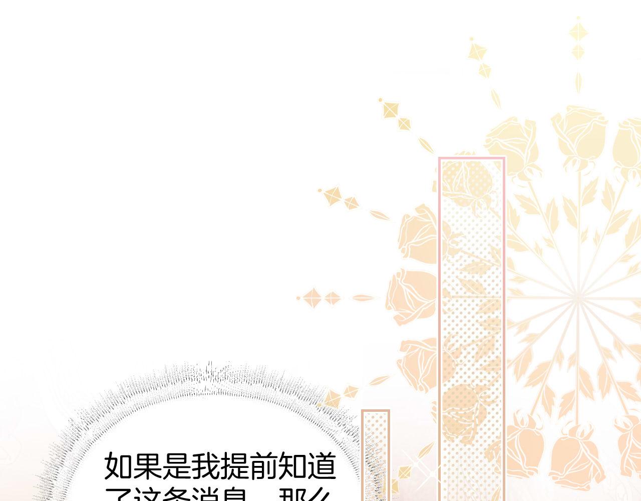 第50话 谢谢你，温蒂妮(1/3)-第51话