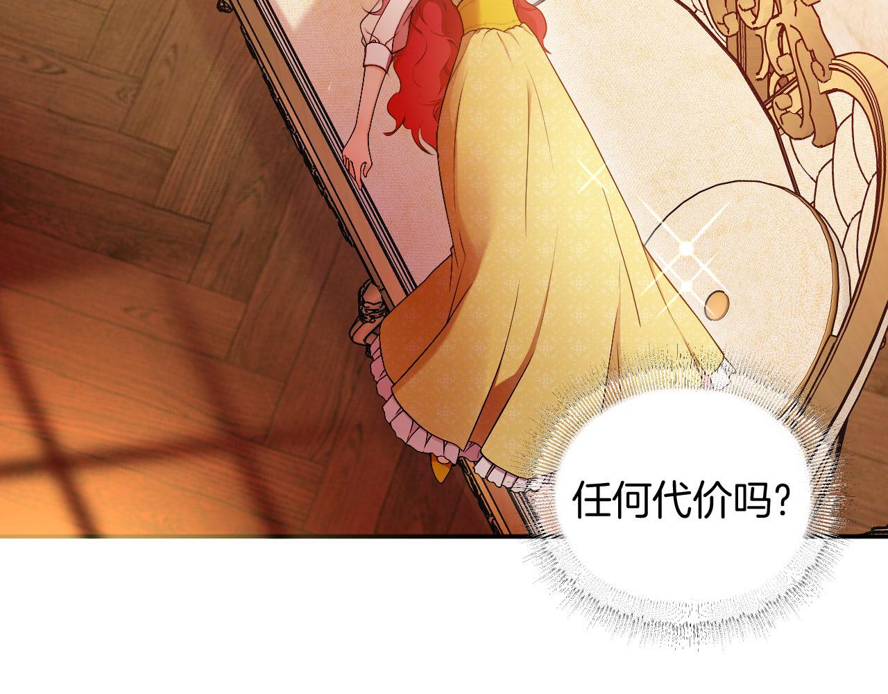 第50话 谢谢你，温蒂妮(1/3)-第51话