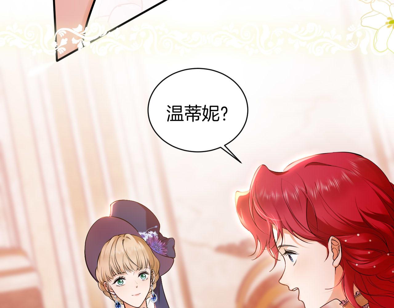 第50话 谢谢你，温蒂妮(1/3)-第51话