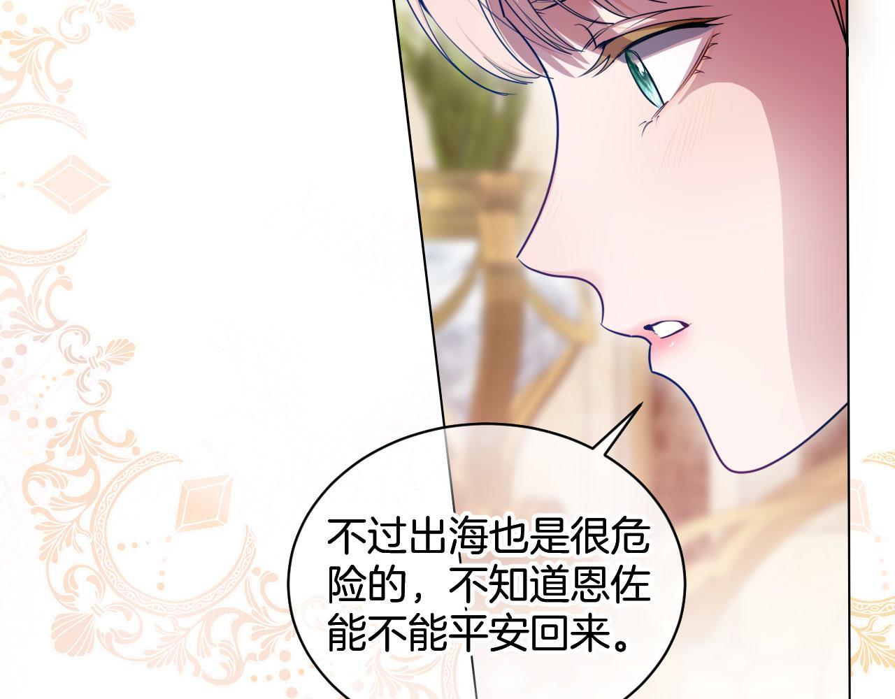 第50话 谢谢你，温蒂妮(1/3)-第51话