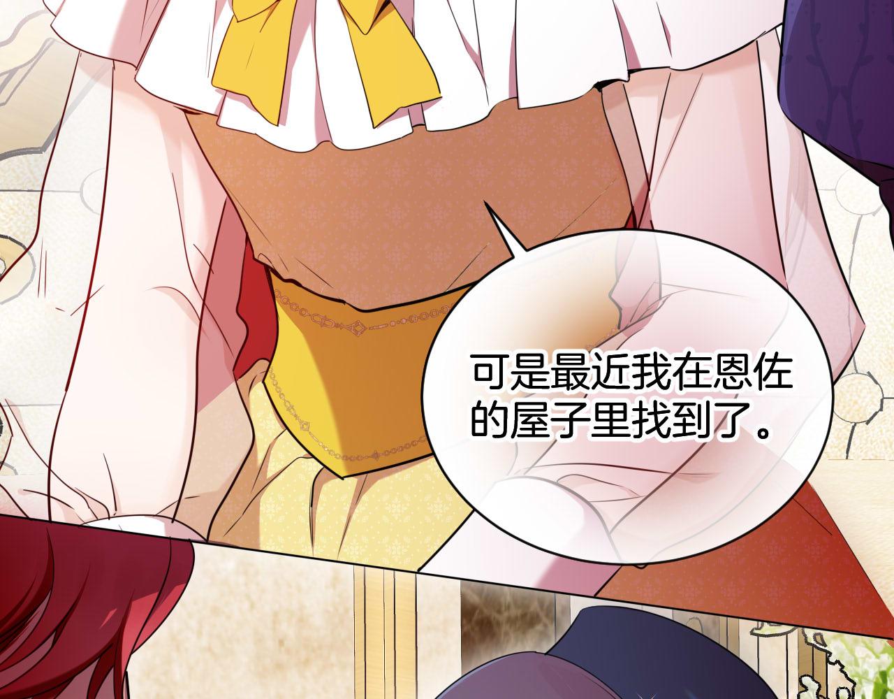 第50话 谢谢你，温蒂妮(1/3)-第51话