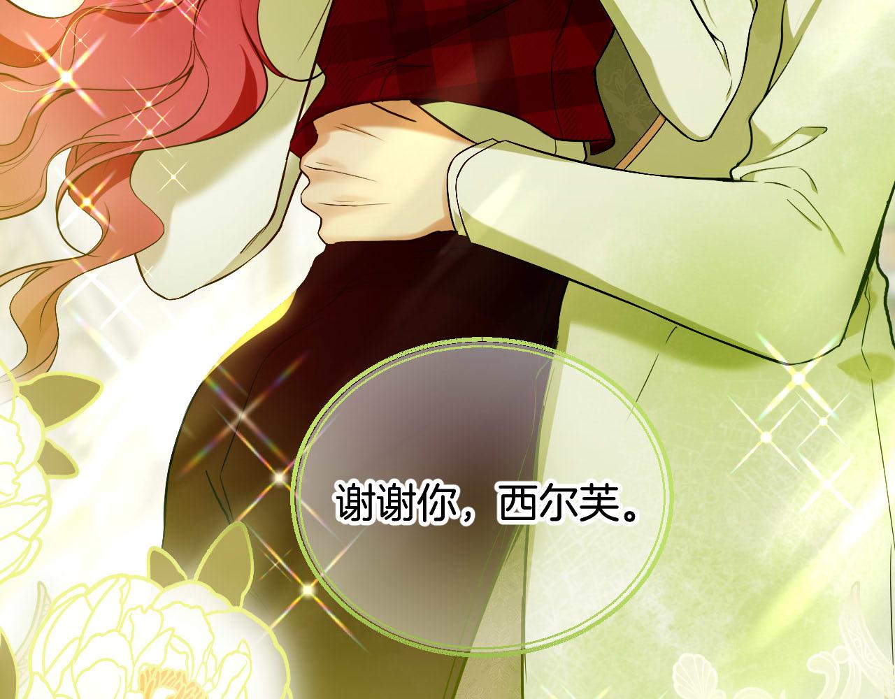 第50话 谢谢你，温蒂妮(1/3)-第51话