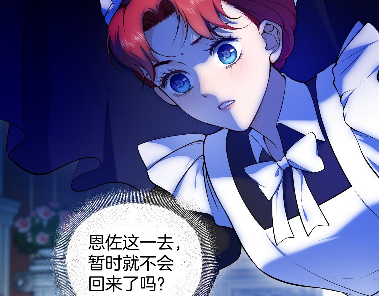 第52话 被发现的尸体(1/2)-第53话