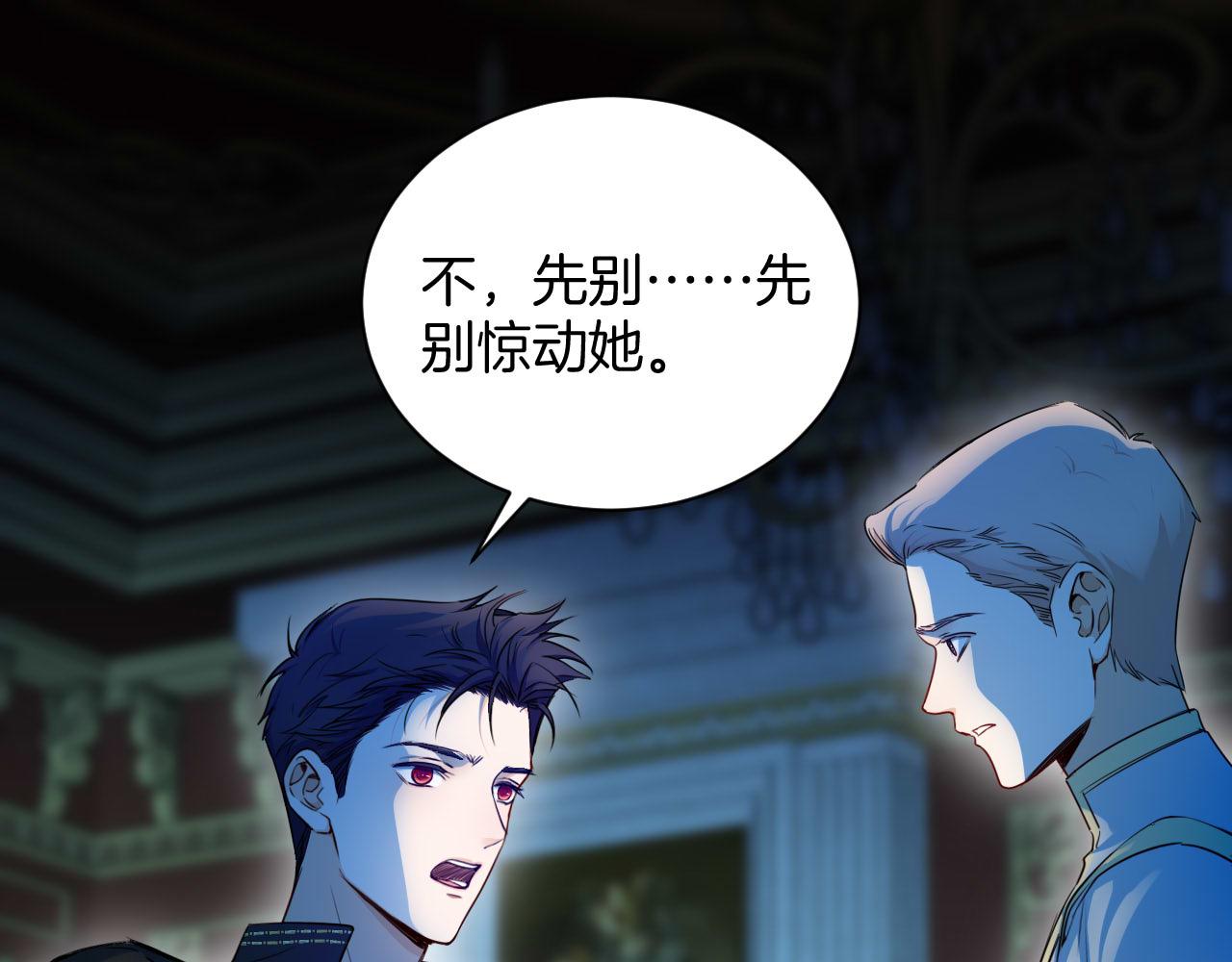 第52话 被发现的尸体(1/2)-第53话