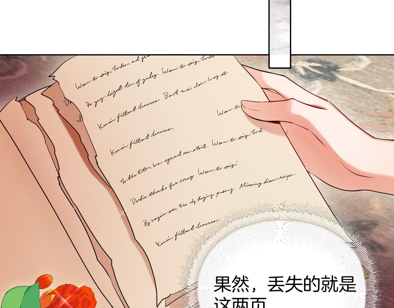 第52话 被发现的尸体(1/2)-第53话