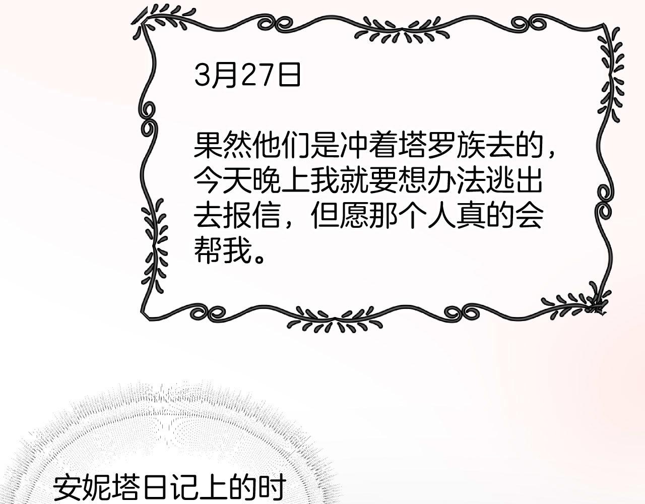 第52话 被发现的尸体(1/2)-第53话