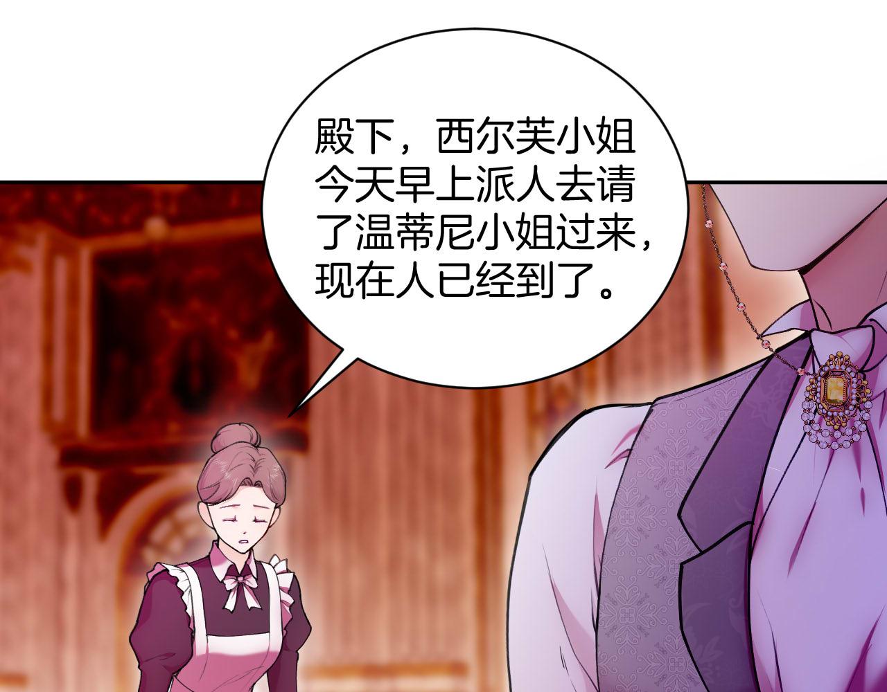 第54话 双重的背叛(1/3)-第55话