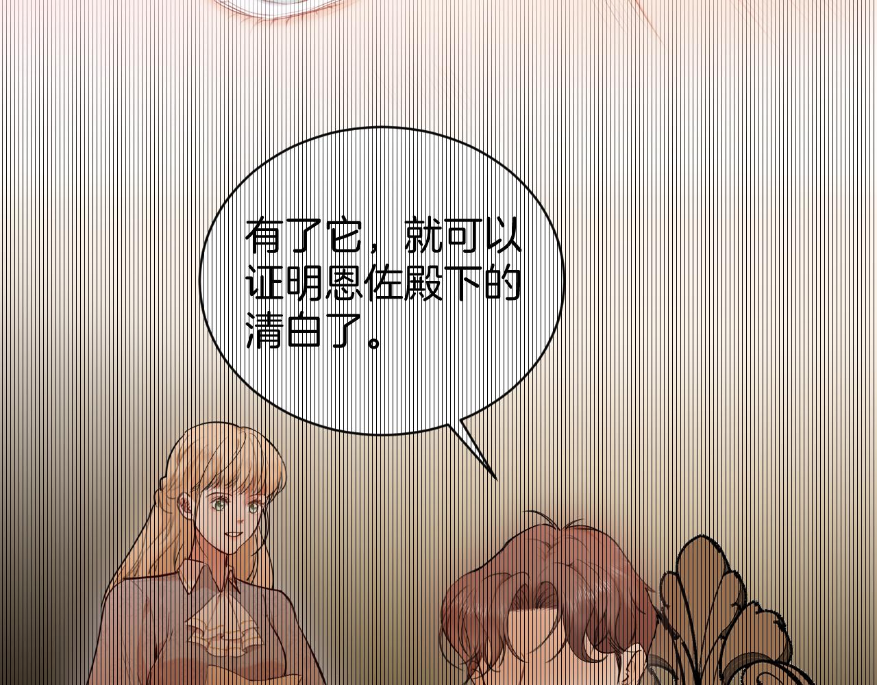 第54话 双重的背叛(1/3)-第55话