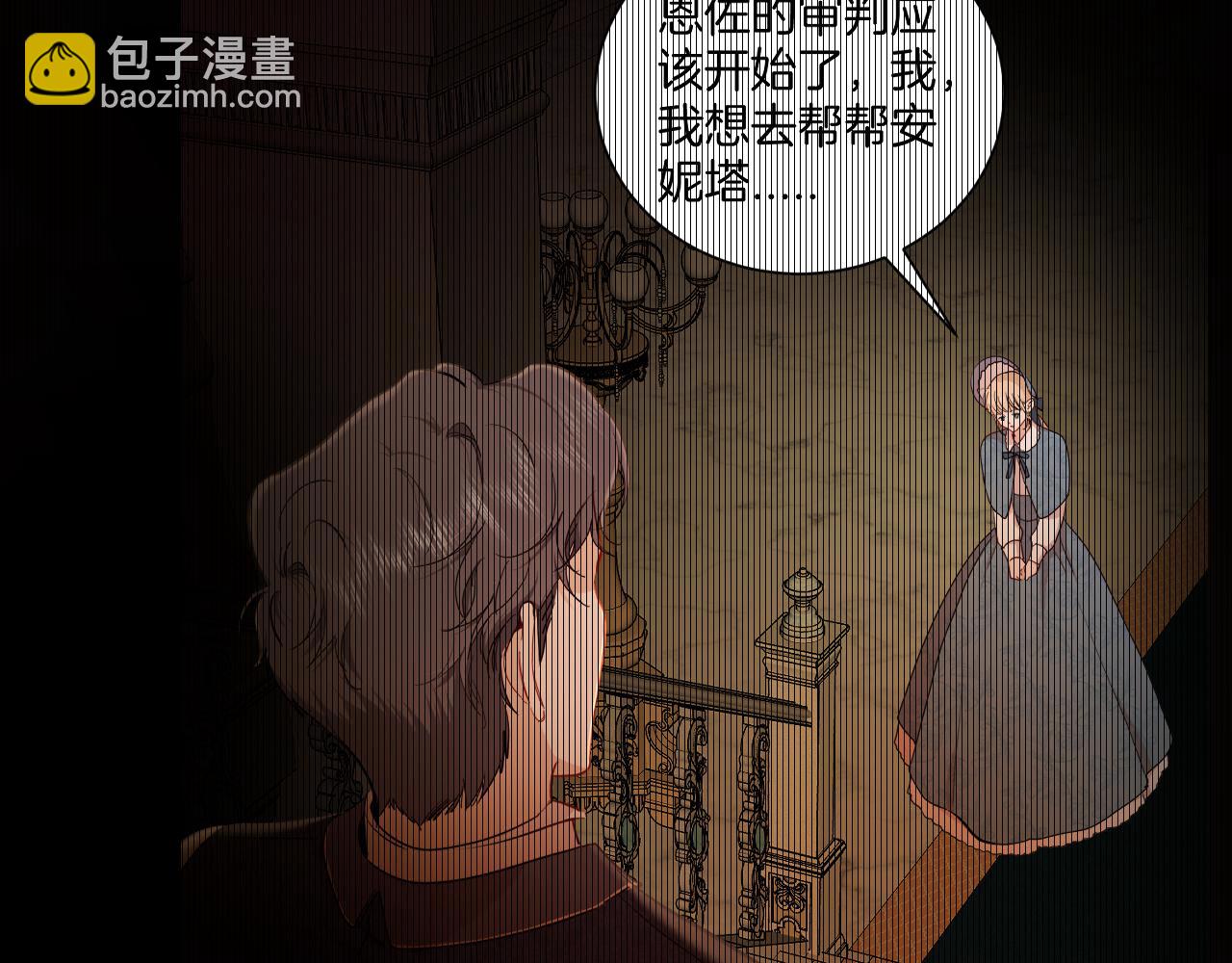 第54话 双重的背叛(1/3)-第55话