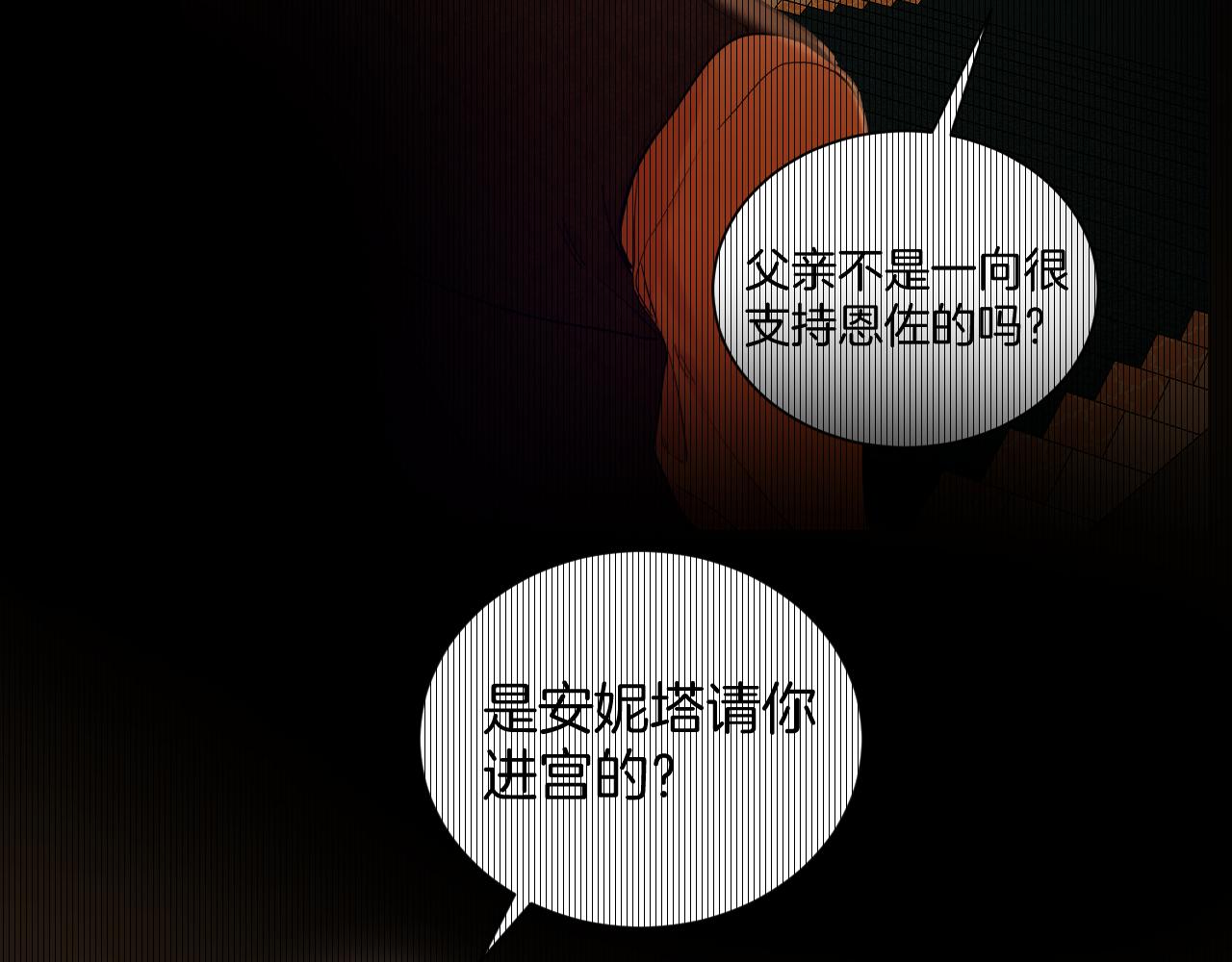 第54话 双重的背叛(1/3)-第55话