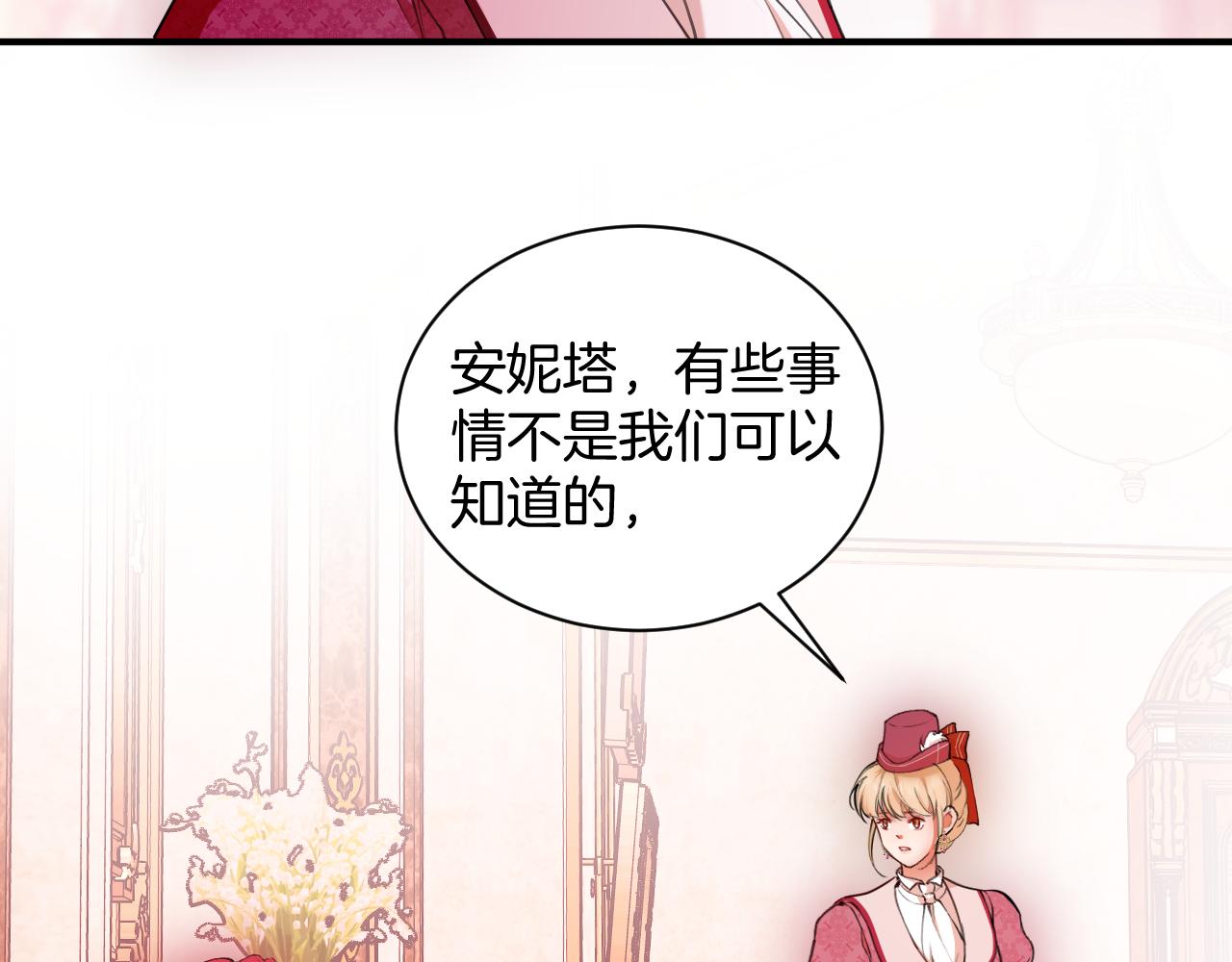 第54话 双重的背叛(1/3)-第55话