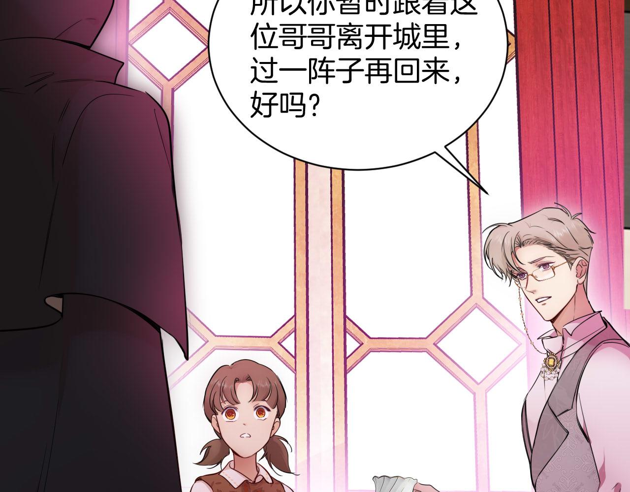 第54话 双重的背叛(1/3)-第55话