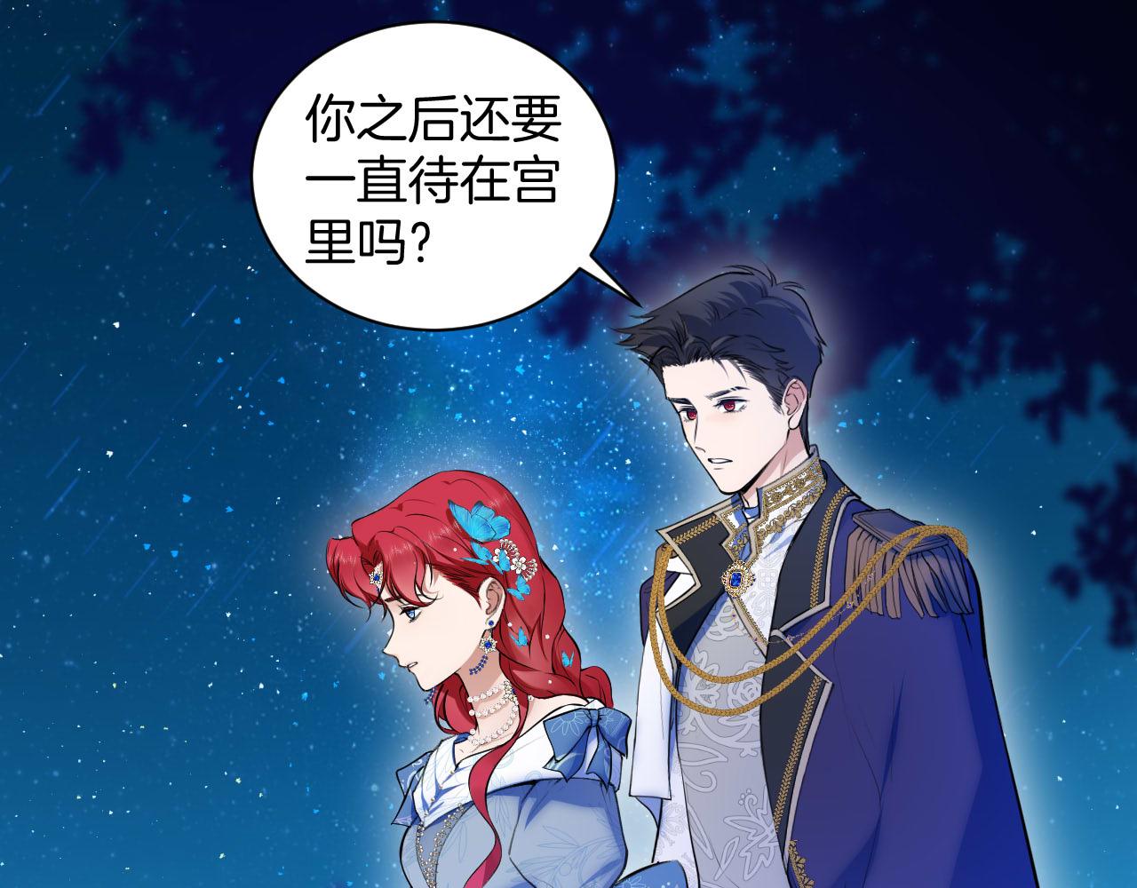 第56话 恶魔的相助(1/3)-第57话