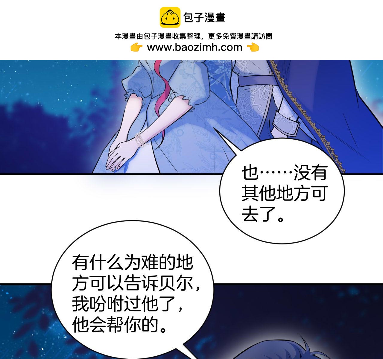 第56话 恶魔的相助(1/3)-第57话