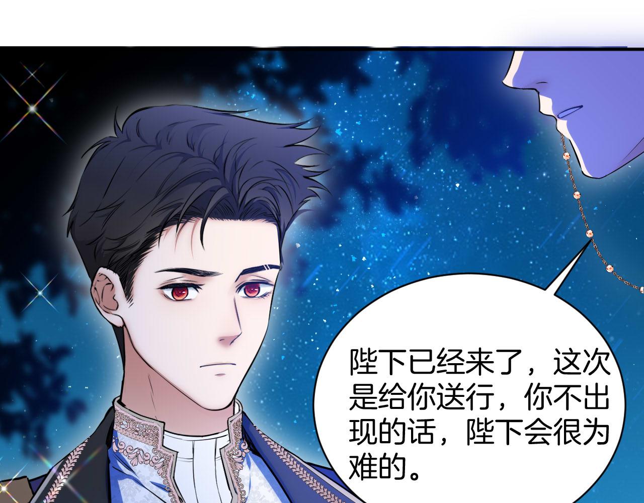 第56话 恶魔的相助(1/3)-第57话