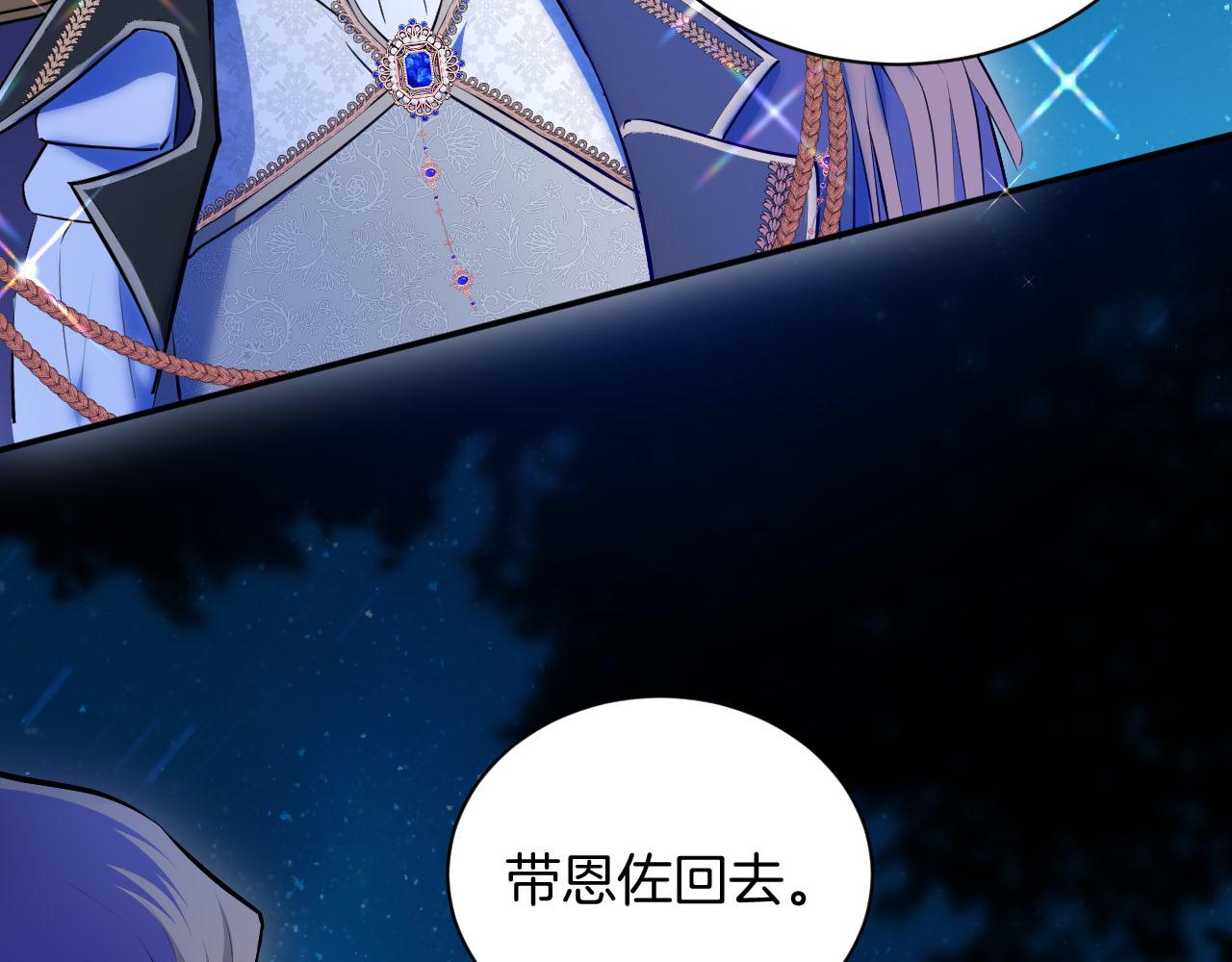 第56话 恶魔的相助(1/3)-第57话