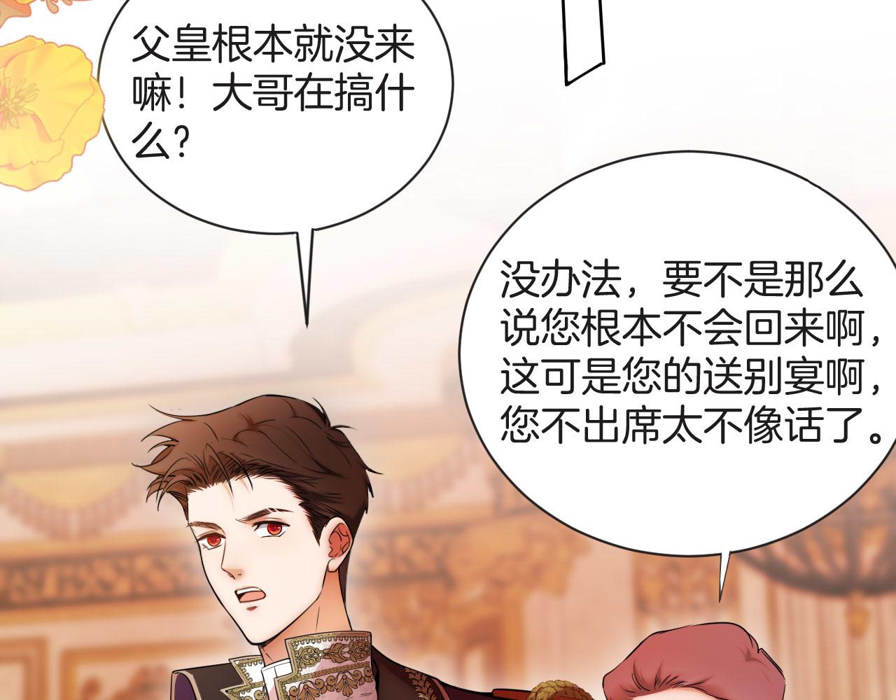 第56话 恶魔的相助(1/3)-第57话