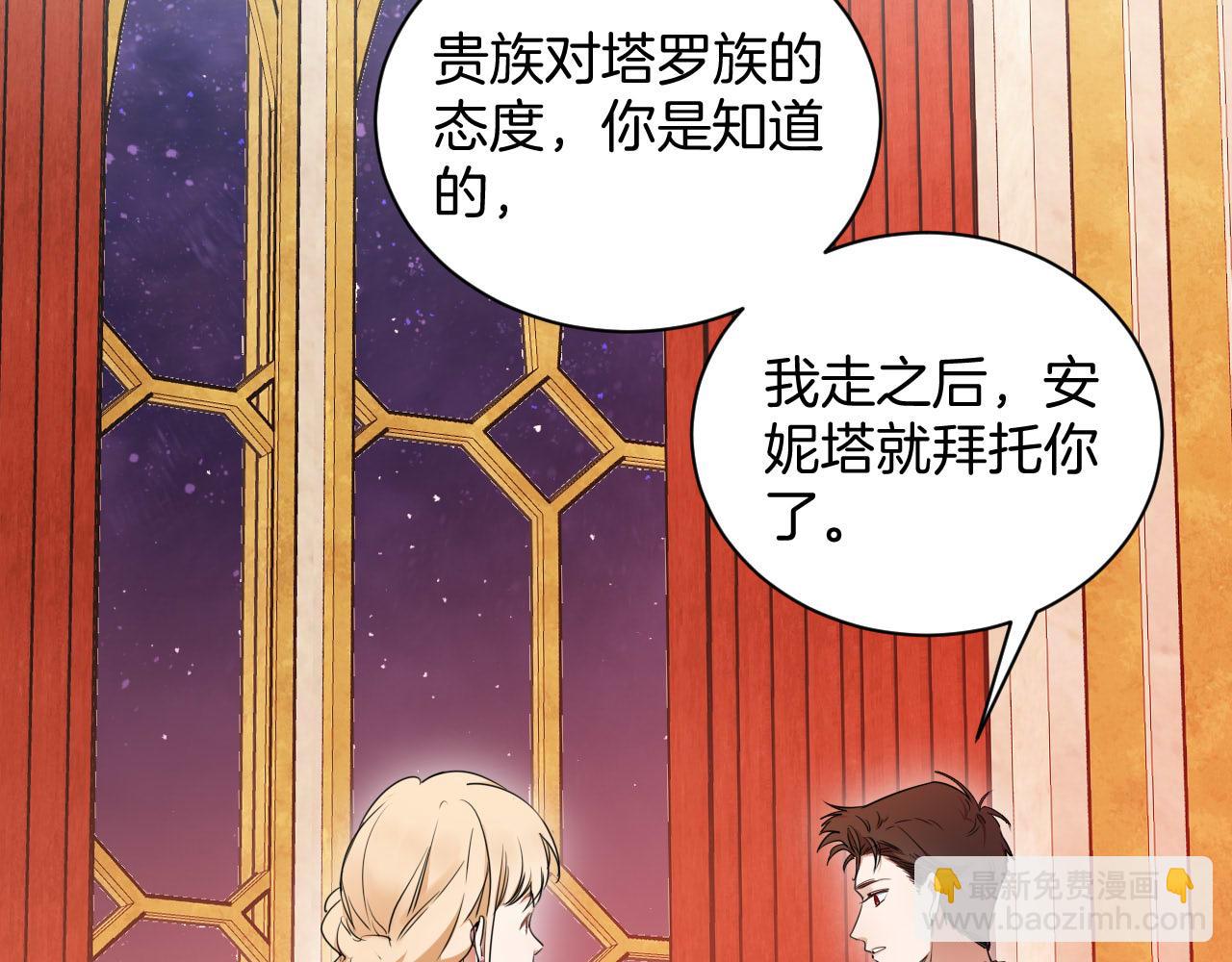 第56话 恶魔的相助(1/3)-第57话